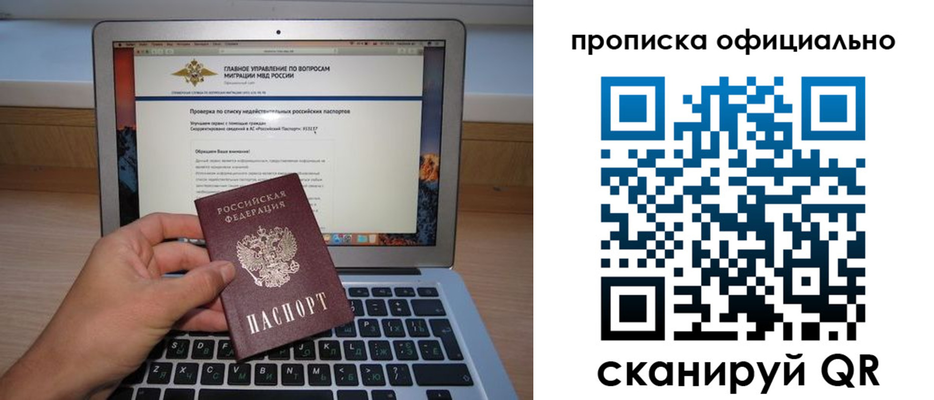 миграционный учет в Боре